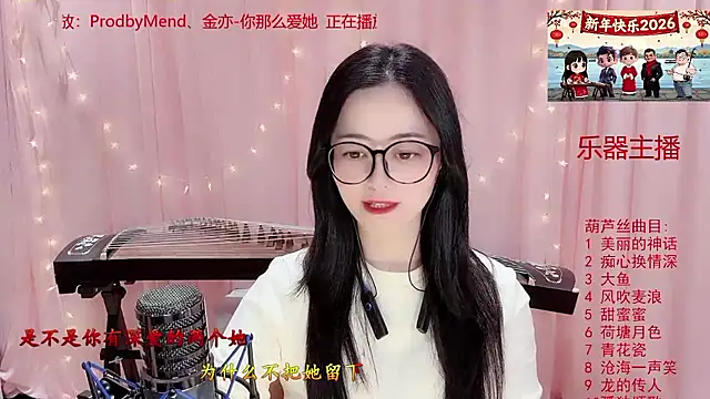 Snapshot of Tian-xin-999 chatting on 01-17-26, 03:50 Tian-xin-999 online show from 01-17-26, 03:50