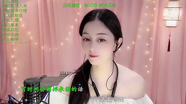 Snapshot of Tian-xin-999 chatting on 02-05-26, 03:05 Tian-xin-999 online show from 02-05-26, 03:05