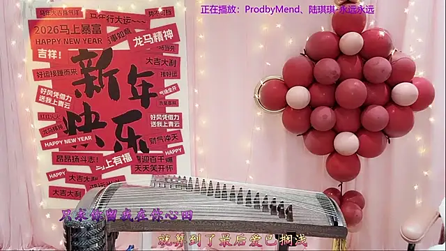 Snapshot of Tian-xin-999 chatting on 02-21-26, 03:24 Tian-xin-999 online show from 02-21-26, 03:24