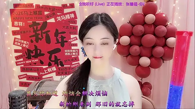 Snapshot of Tian-xin-999 chatting on 02-22-26, 03:21 Tian-xin-999 online show from 02-22-26, 03:21