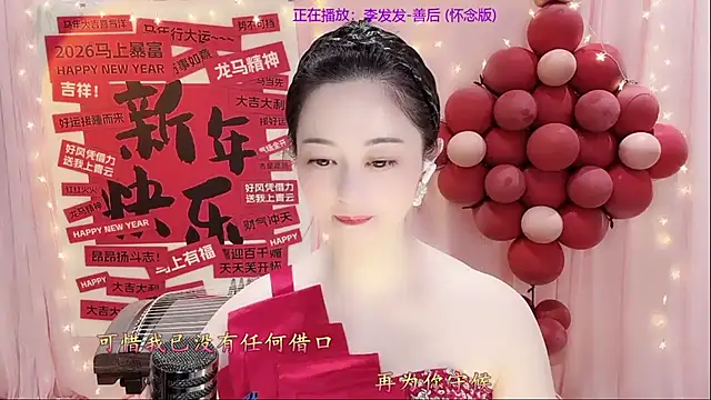 Snapshot of Tian-xin-999 chatting on 02-23-26, 03:09 Tian-xin-999 online show from 02-23-26, 03:09