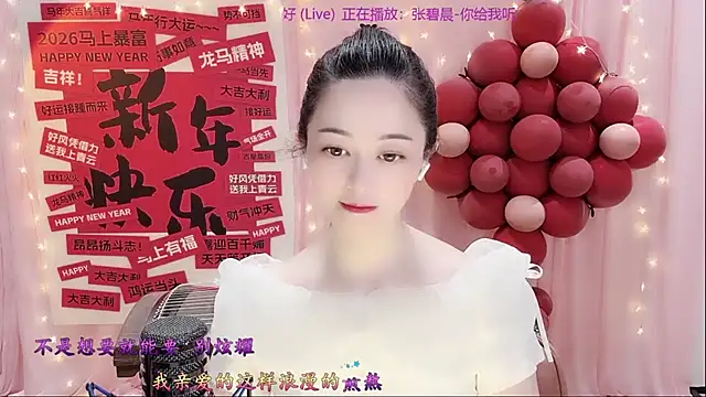 Snapshot of Tian-xin-999 chatting on 02-24-26, 03:10 Tian-xin-999 online show from 02-24-26, 03:10