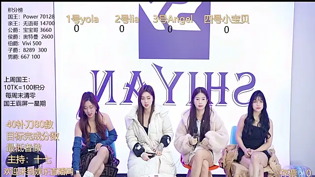 SY-yan online show from 01-11-25, 03:13