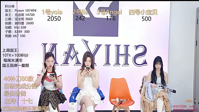 SY-yan online show from 01-14-25, 03:11