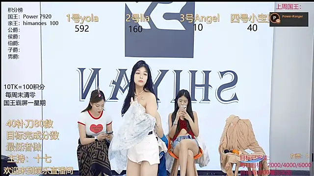 SY-yan online show from 01-14-25, 06:13