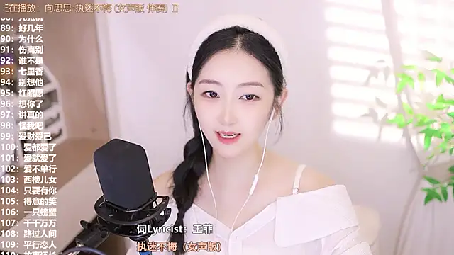 Muzi-sing online show from 09-12-25, 03:12