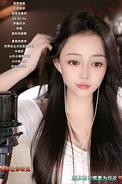 Snapshot of wangnana chatting on 03-11-25, 11:33 wangnana online show from 03-11-25, 11:33