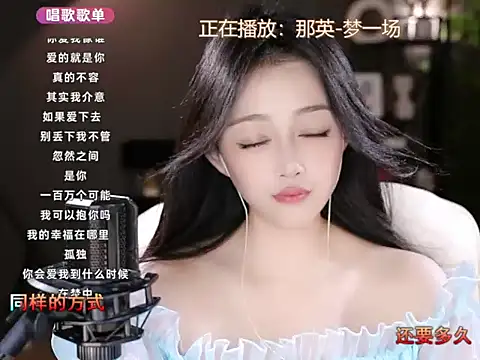 Snapshot of wangnana chatting on 03-12-25, 04:24 wangnana online show from 03-12-25, 04:24