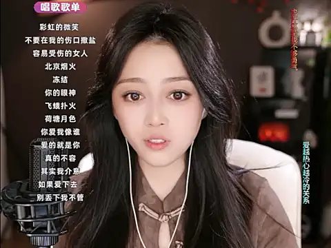 Snapshot of wangnana chatting on 03-19-25, 12:56 wangnana online show from 03-19-25, 12:56