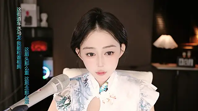 Snapshot of wangnana chatting on 09-20-25, 11:33 wangnana online show from 09-20-25, 11:33