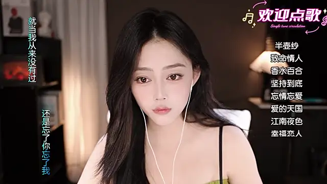 Snapshot of wangnana chatting on 11-08-25, 08:36 wangnana online show from 11-08-25, 08:36