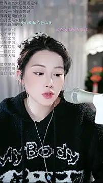 Snapshot of Dou-Dou-er chatting on 02-12-26, 11:33 Dou-Dou-er online show from 02-12-26, 11:33