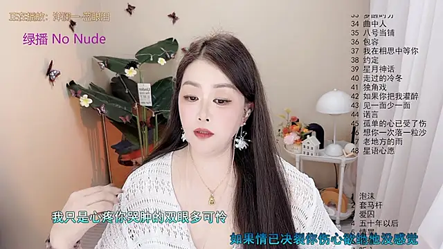 Snapshot of BigChili6677 chatting on 11-06-25, 12:06 BigChili6677 online show from 11-06-25, 12:06