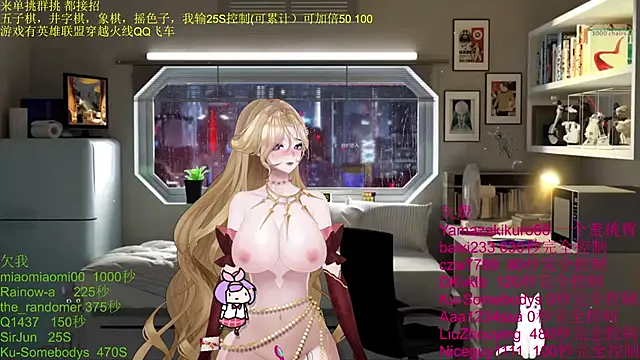 chenxiup online show from 10-17-25, 02:19