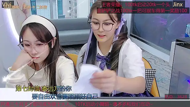 Douluodalu-Xiaowu online show from 09-30-25, 08:30