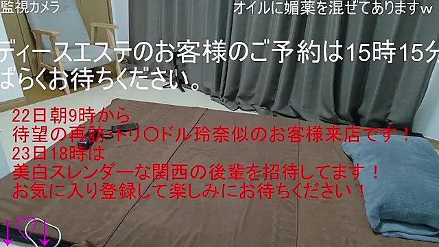 ipponpon online show from 12-21-25, 06:09