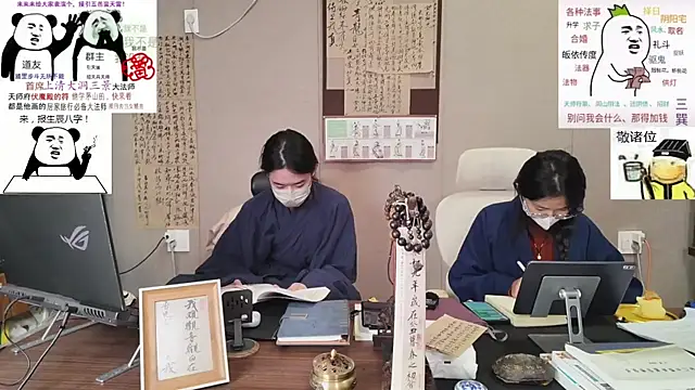 ZhuXiang-Taoist online show from 10-24-25, 06:54