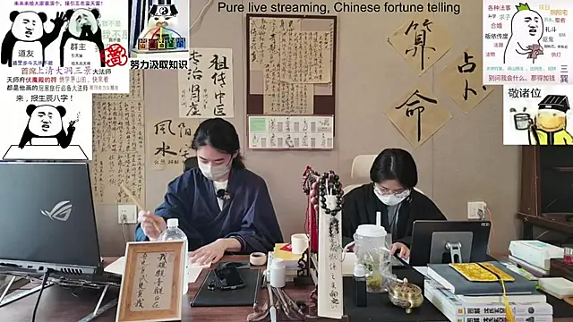 ZhuXiang-Taoist online show from 10-29-25, 08:05
