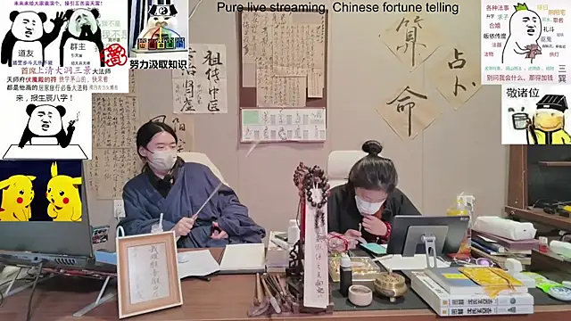 ZhuXiang-Taoist online show from 10-30-25, 07:43