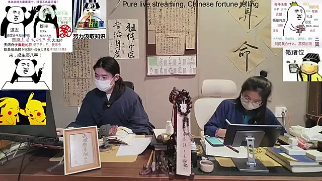 ZhuXiang-Taoist online show from 11-01-25, 11:12