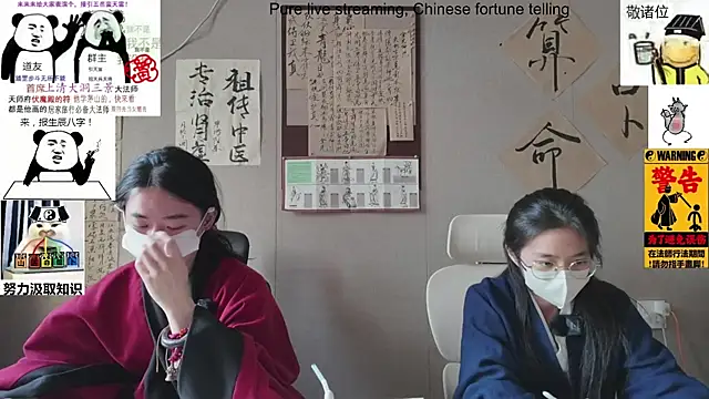 ZhuXiang-Taoist online show from 11-16-25, 08:09