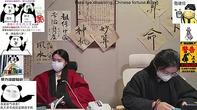 ZhuXiang-Taoist online show from 11-18-25, 11:36