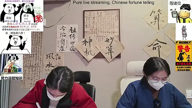 ZhuXiang-Taoist online show from 11-20-25, 11:54