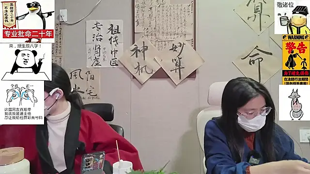 ZhuXiang-Taoist online show from 11-23-25, 11:54