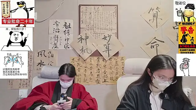 ZhuXiang-Taoist online show from 12-01-25, 11:48