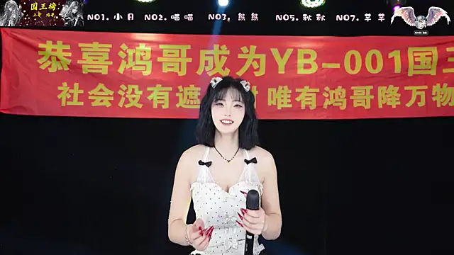 YB-001 online show from 02-07-26, 05:11