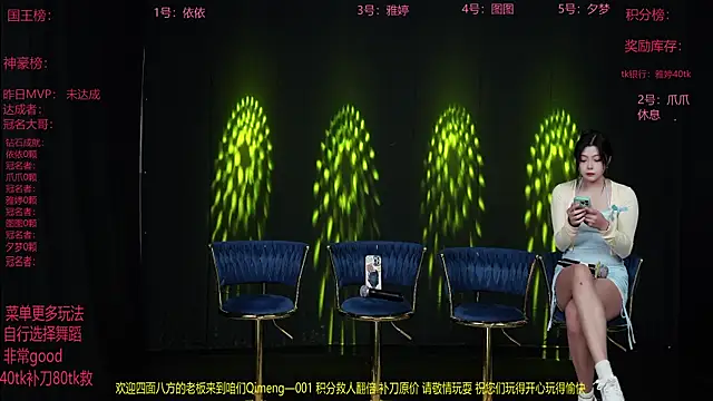 Qimeng-001 online show from 12-15-25, 06:17