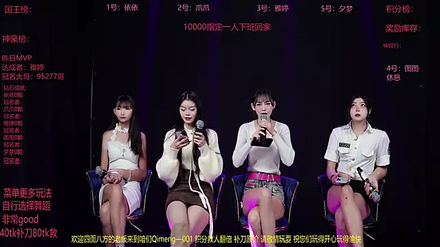 Qimeng-001 online show from 12-16-25, 06:07