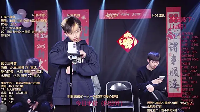 Snapshot of BTS-007 chatting on 02-16-26, 12:01 BTS-007 online show from 02-16-26, 12:01