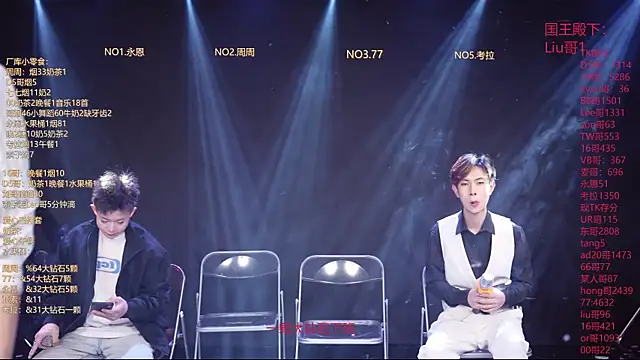 Snapshot of BTS-007 chatting on 03-03-26, 12:06 BTS-007 online show from 03-03-26, 12:06