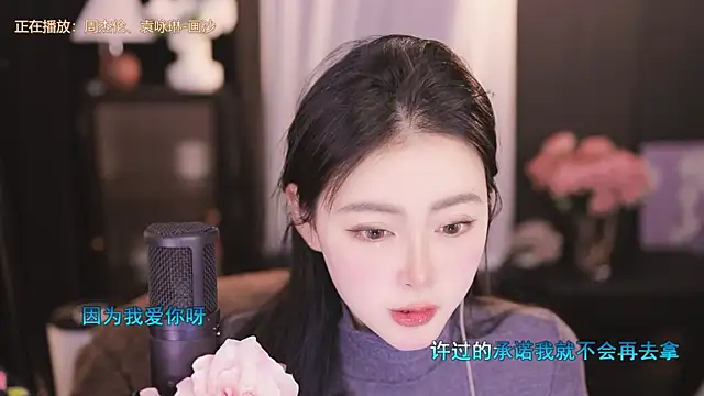 Ocean--Lili online show from 12-30-24, 05:13